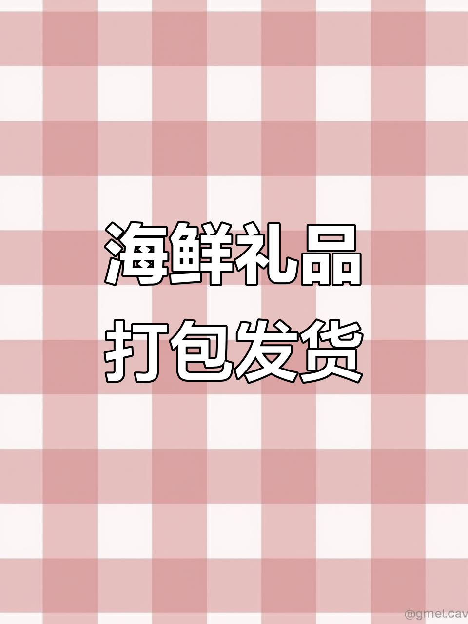 春节送礼必备海鲜大礼包,顺丰空运速递到家