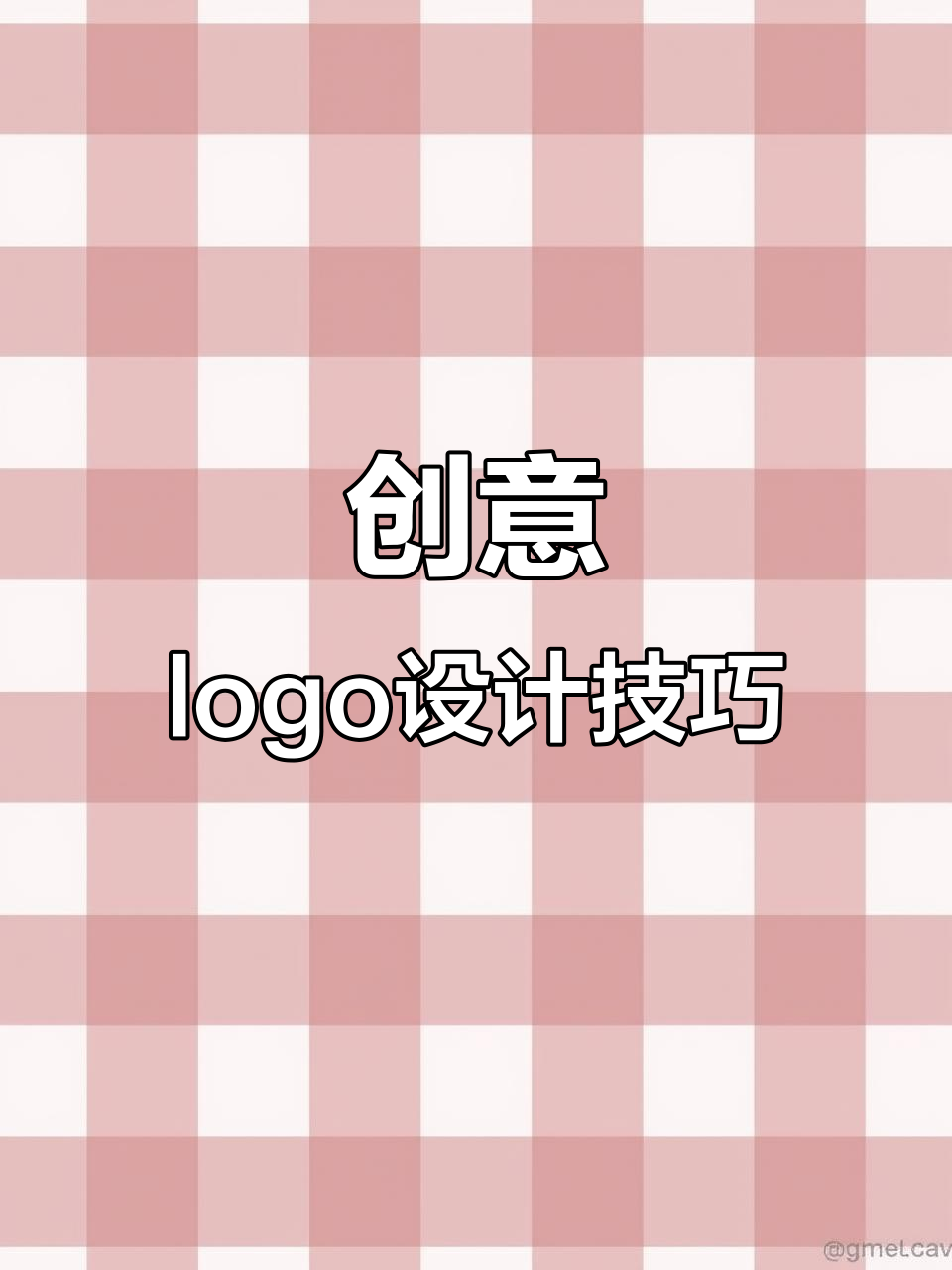 创意logo设计:从刺猬面包到独特商标