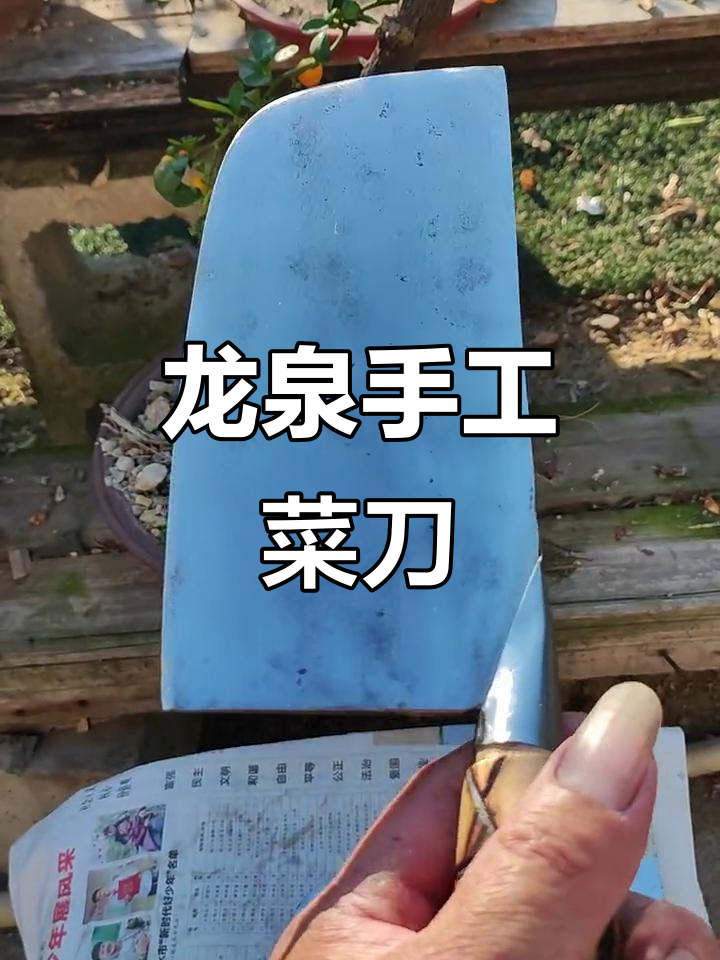正宗龙泉手工菜刀,锋利无比,定制鲨鱼刀具小巧玲珑