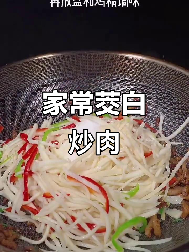 茭白肉丝家常做法,简单又美味