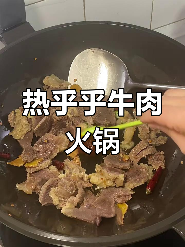 冬季暖心火锅,牛肉炖汤配家人共享