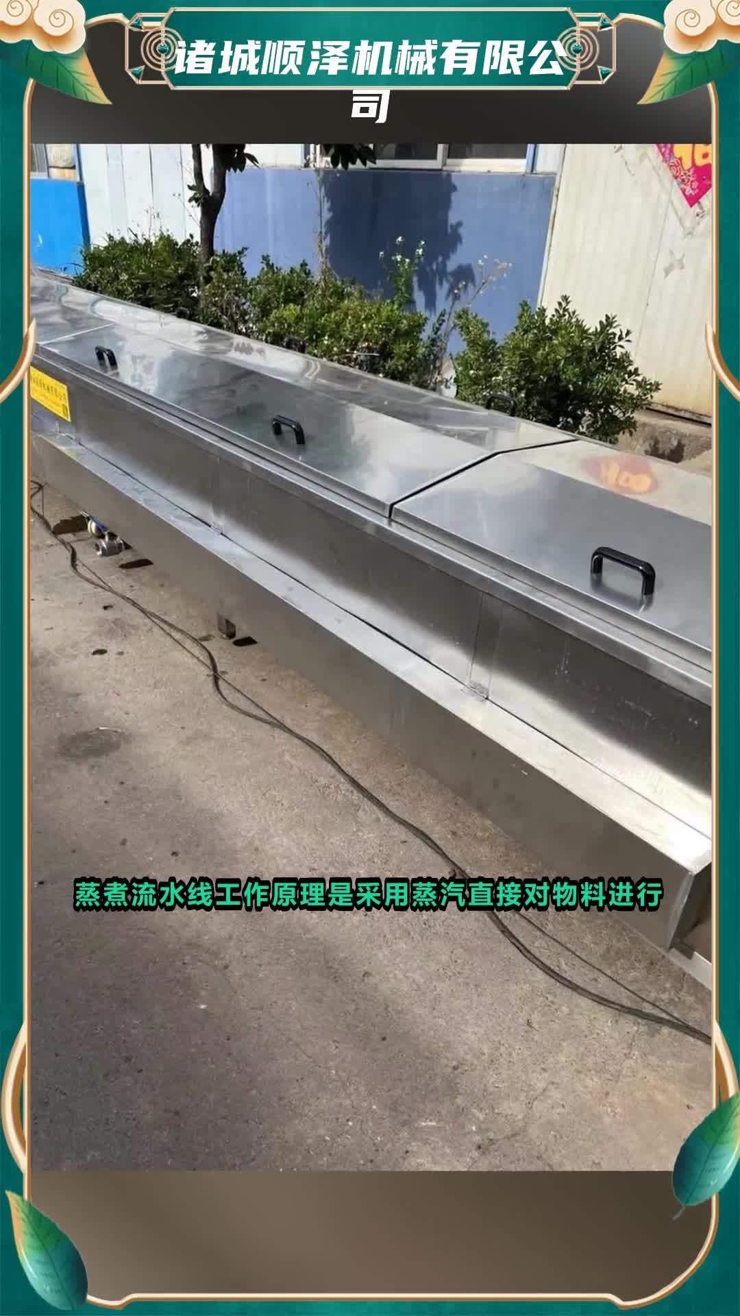 连续式蒸煮设备 蒸煮炉商用 徐州蒸煮生产线 鱿鱼圈漂烫机 燃气加热蒸煮线 肥肠蒸煮设备 天
