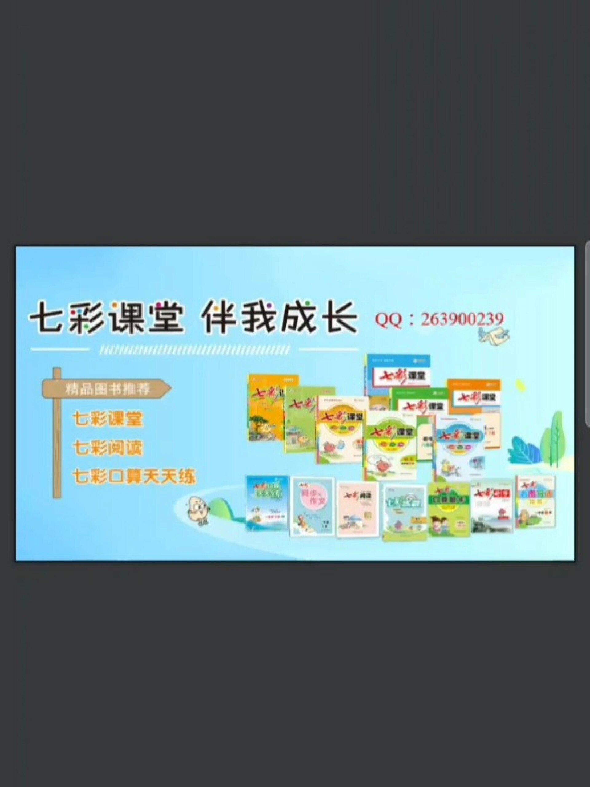 年级下册语文第七课《汤姆索亚历险记》