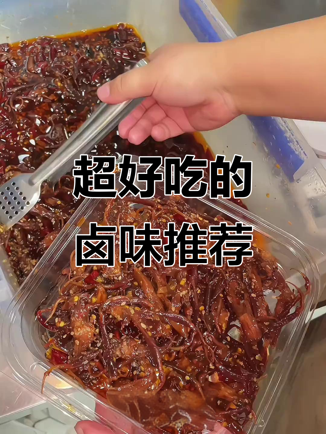 菜市场隐藏的卤味宝藏,麻辣鸭头和牛肉条让人停不下来