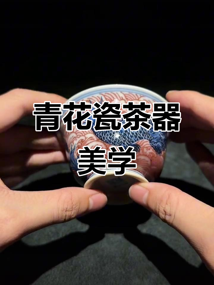 景德镇陶瓷茶器之美:青花釉里红摩羯鱼盖碗的魅力