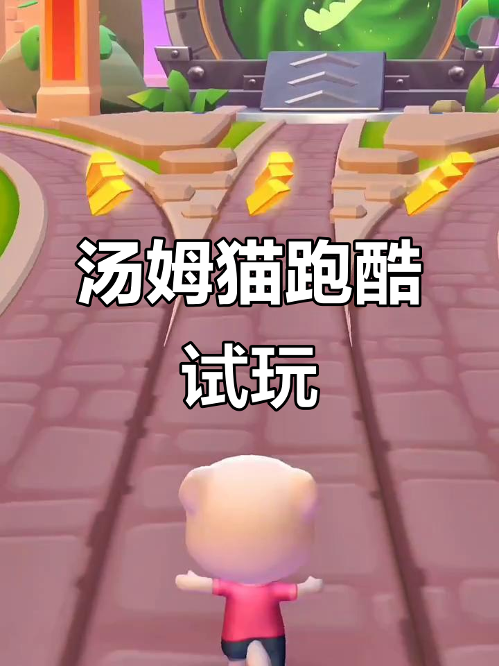 汤姆猫时光快跑,带你奔赴2023!