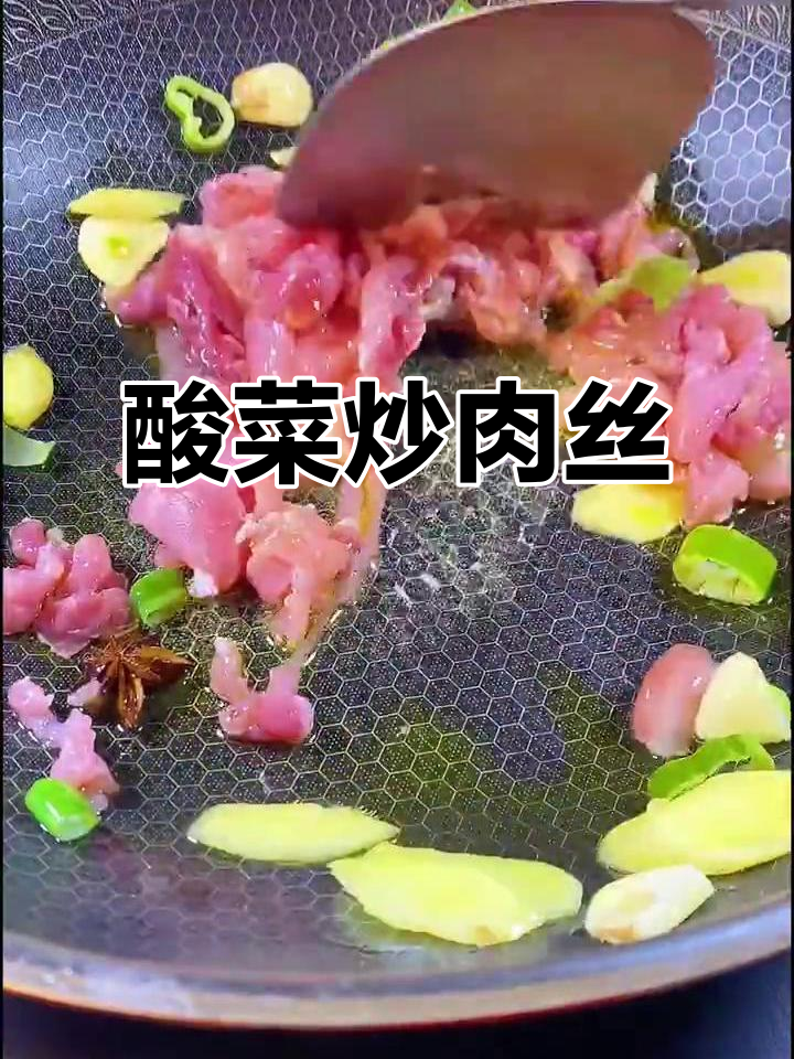 酸菜炒肉丝配春饼,东北经典美味
