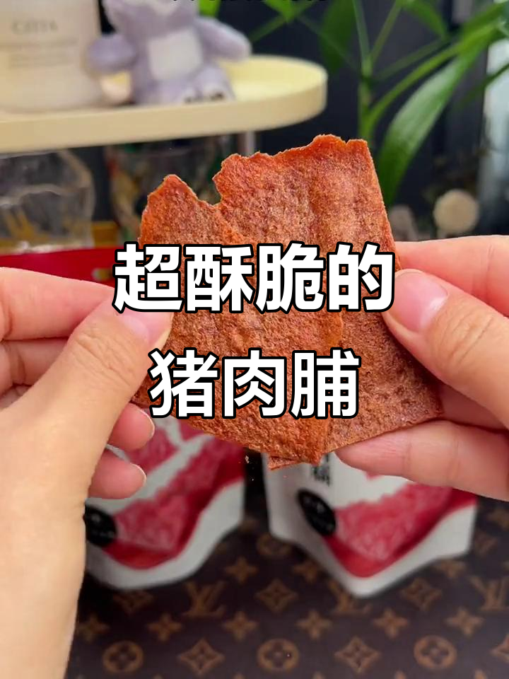 酥脆猪肉脯,比薯片还香!一口接一口停不下来
