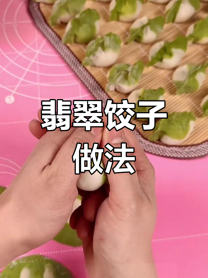 菠菜汁和面做饺子,绿色面团不变色的小秘诀