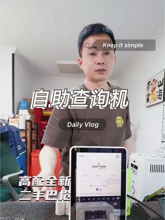 采寻快递驿站单号自助查询机菜鸟兔喜妈妈驿站系统包裹混合查件机