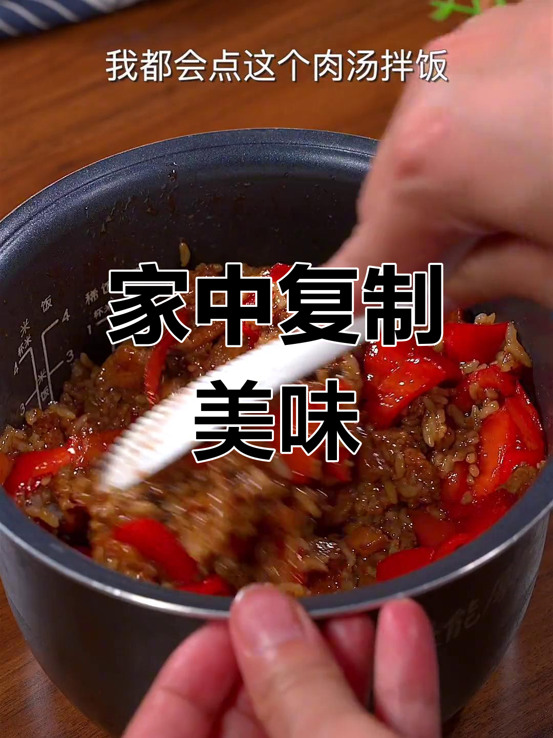 每次去长沙必点,在家复刻完美肉汤泡饭,老公超爱!