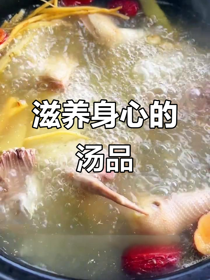 天麻玉竹汤,滋补身心,适合熬夜、压力大的人群