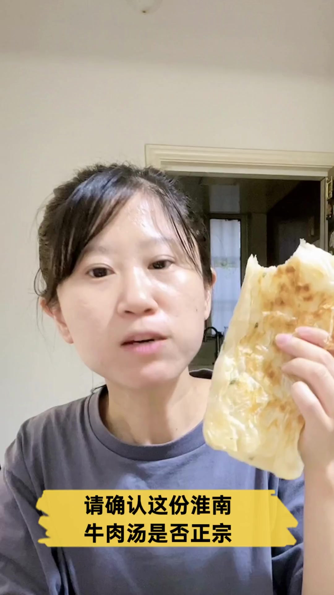请确认这份淮南牛肉汤是否正宗