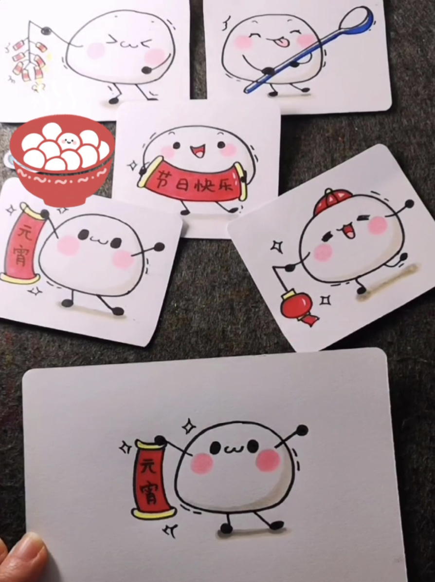 可爱汤圆简笔画