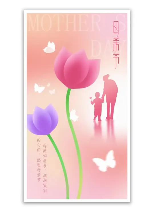 母亲节渐变海报