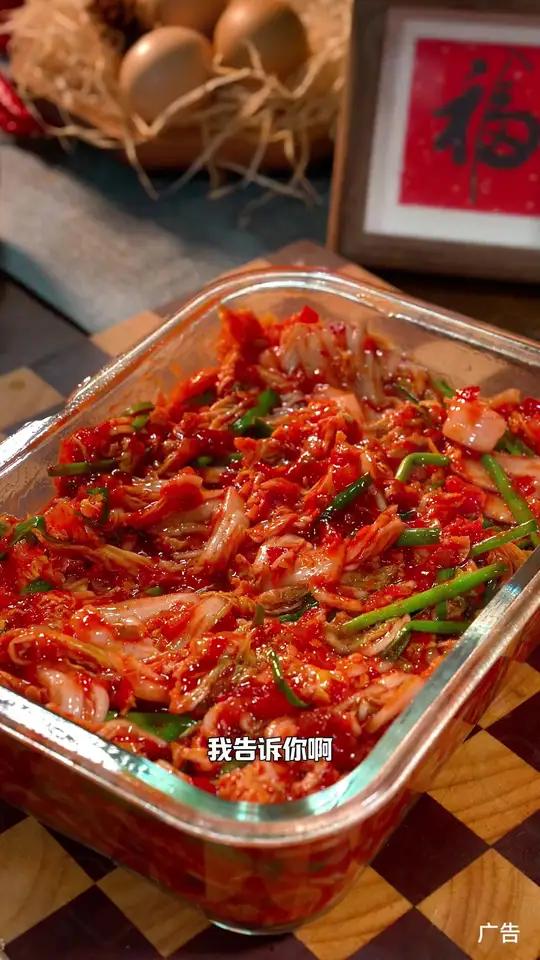 自己在家做朝鲜族辣白菜和烧开水一样简单，清脆爽口，酸辣解腻 还解馋