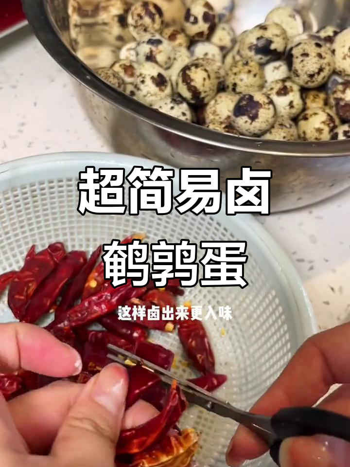懒人必备!超简单卤鹌鹑蛋,追剧零食轻松搞定