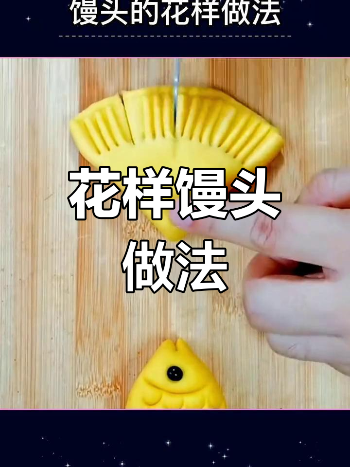 创意花样面食制作技巧,轻松学做小凤凰、萌萌兔等造型