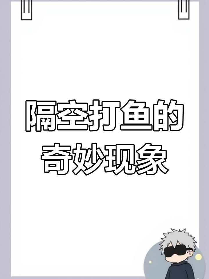 小姐姐用影子与鱼互动,网友惊叹:这究竟是什么魔法?