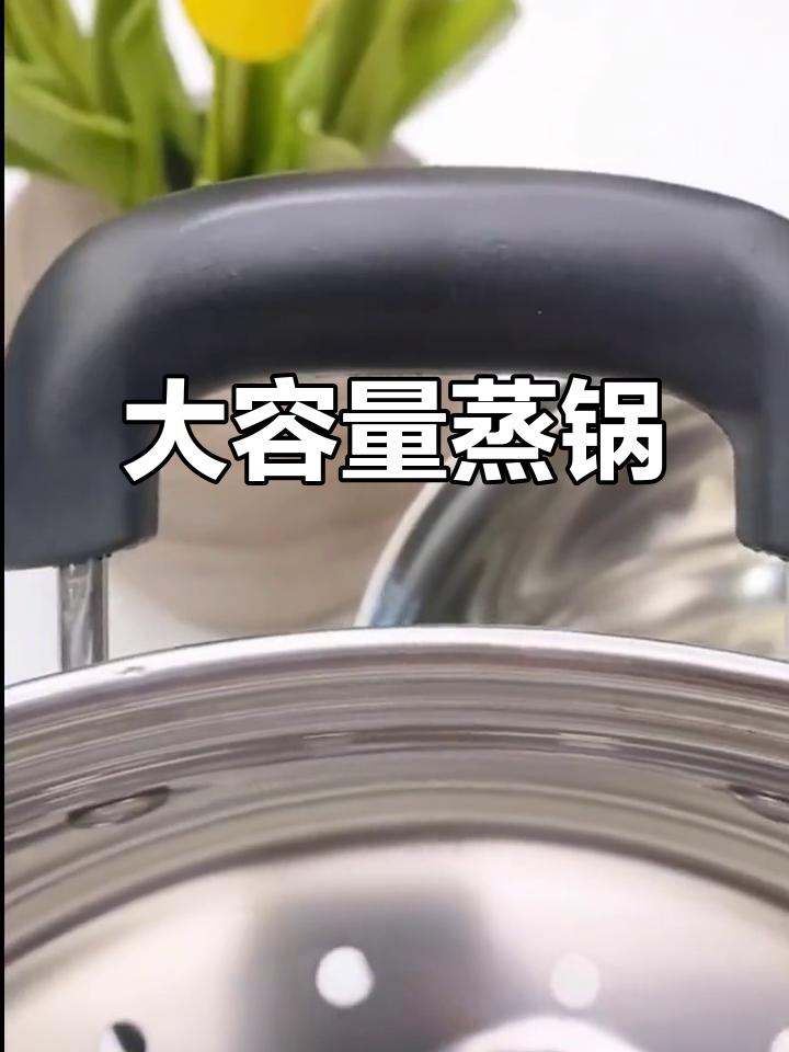 30cm大容量蒸锅，电磁炉燃气通用，家用包子馒头必备