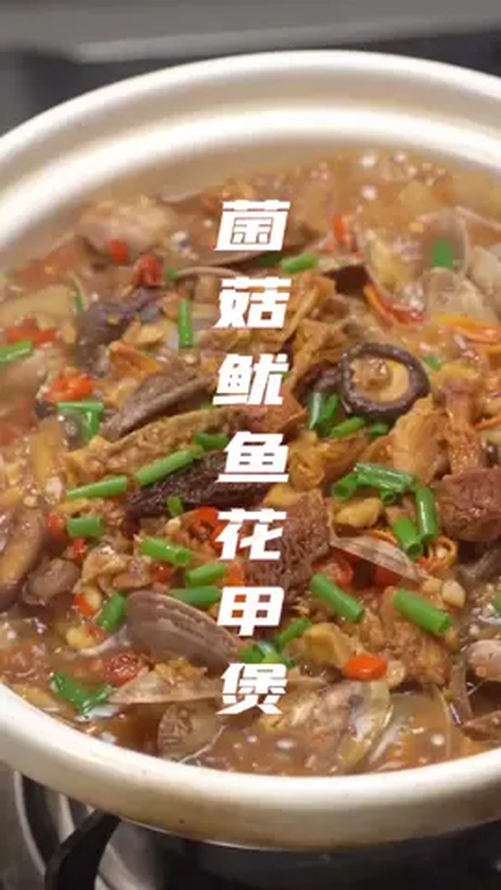 山珍和海味碰撞的时候,香气弥漫整个厨房,太下饭了吧
