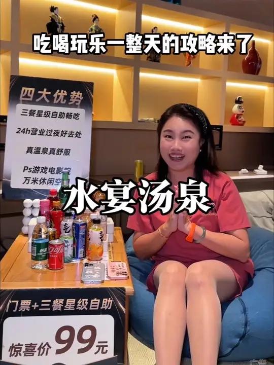 三亚洗浴-水宴汤泉的省钱攻略来啦