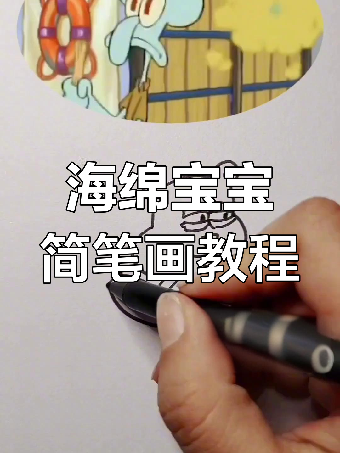 蟹堡王厨房闹鬼,章鱼哥吓坏了