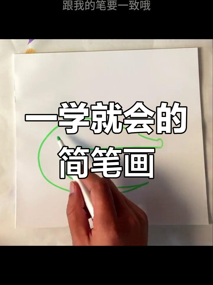 轻松学会画大鳄鱼，简单又有趣