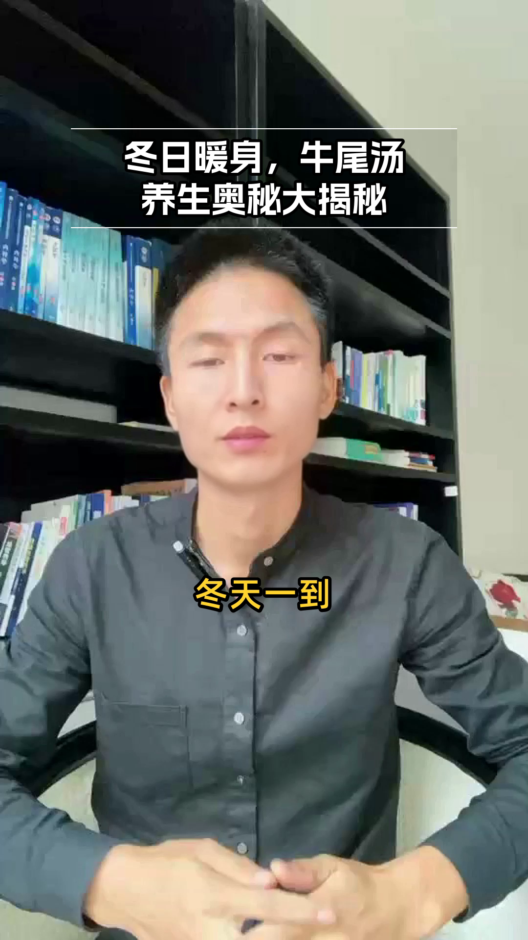 冬季萝卜牛尾汤的养生奥秘