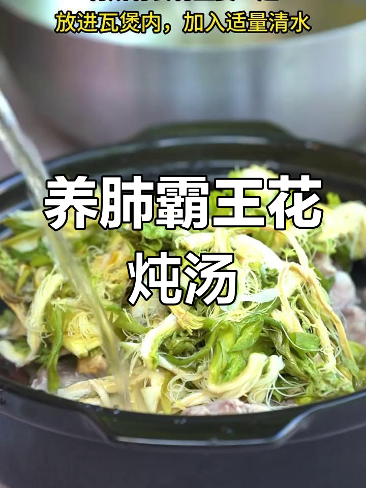 广东人最爱煲汤材料,霸王花猪肺搭配养生好味