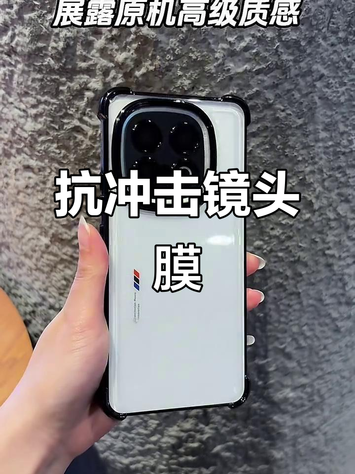 玻璃镜头膜,防刮耐用,四角保护避免意外摔落