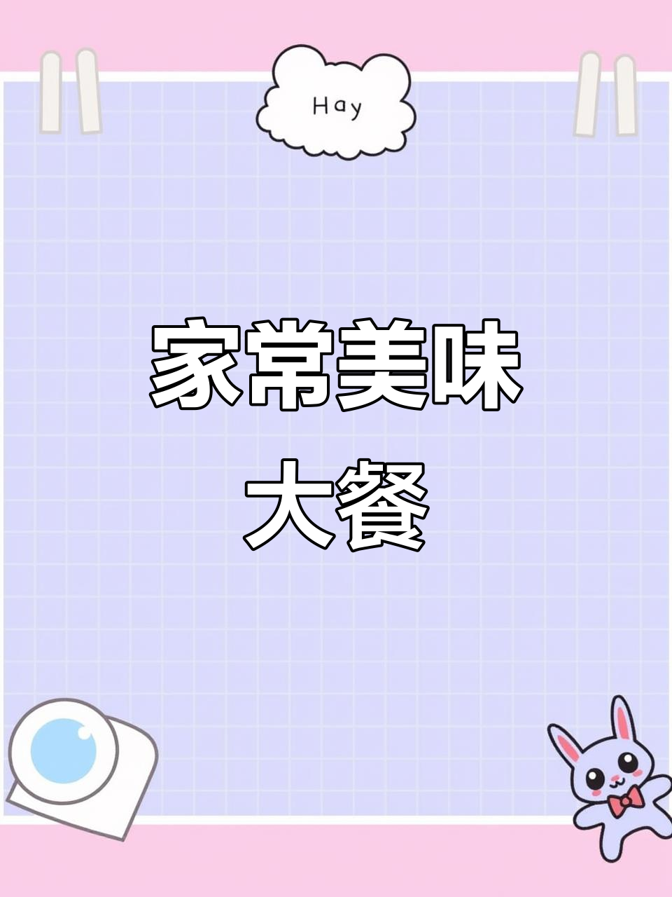 自家腌酸菜,搭配鹿肉火锅、血肠,味道绝佳!