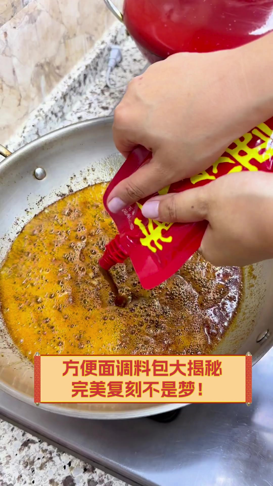 方便面调料包大揭秘,完美复刻不是梦!