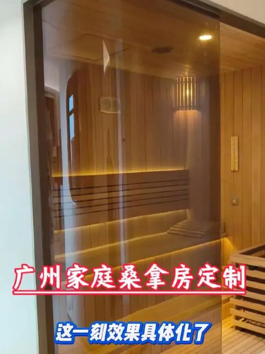 广州家庭桑拿房定制,家用桑拿房装修施工,采用可以连接米家的温控