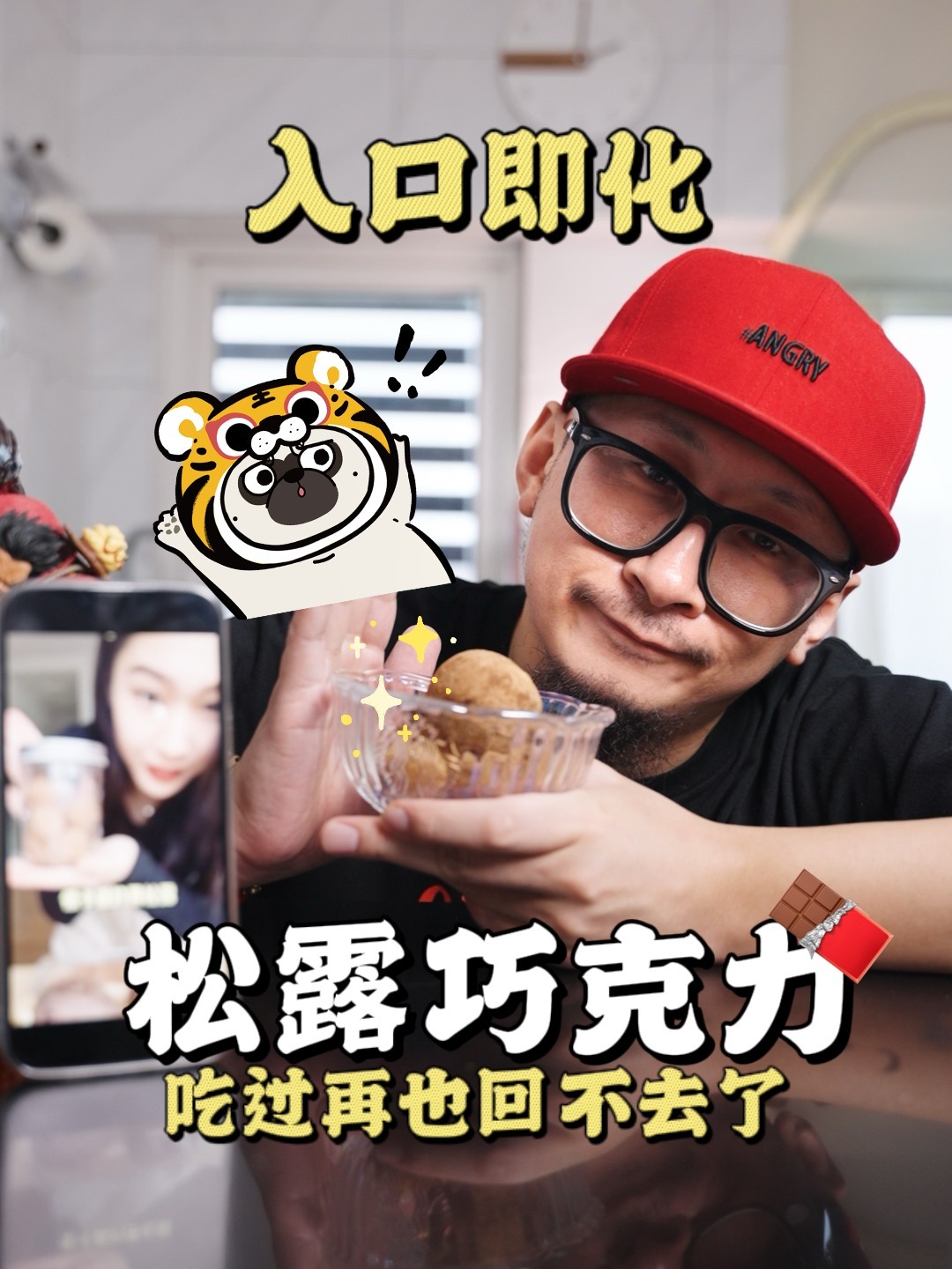 (自制)黑松露巧克力