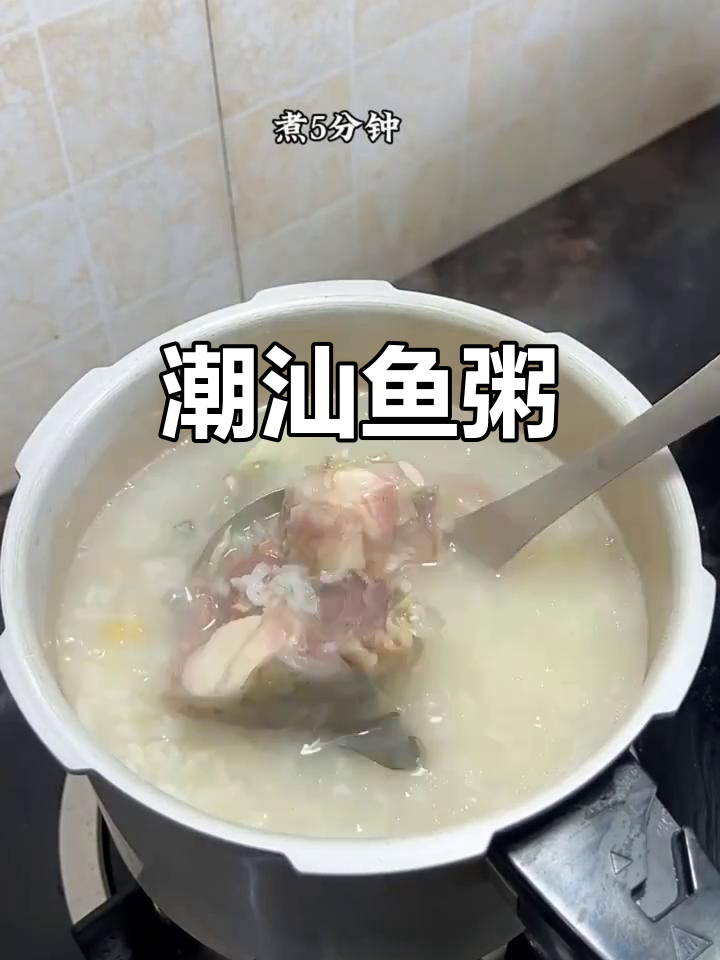 潮汕鱼粥,鲜美海鲜与米粒完美融合,口感层次丰富