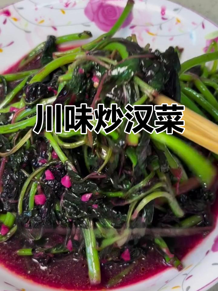 四川人最爱的家常菜,简单又美味!