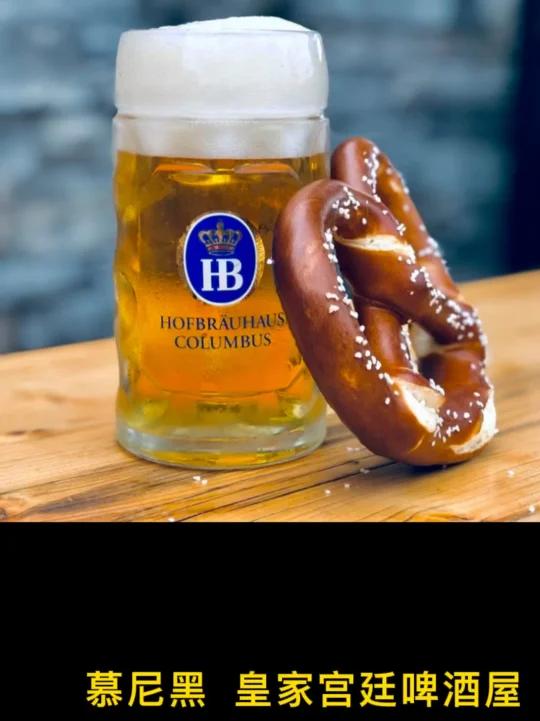 慕尼黑皇家宫廷啤酒屋,世界上最大的啤酒屋