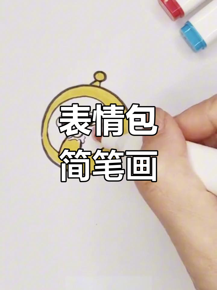 蛋仔派对表情包,简单又可爱!