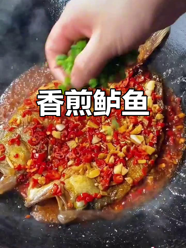 香煎鲈鱼,外焦里嫩,蒜辣爆香更入味