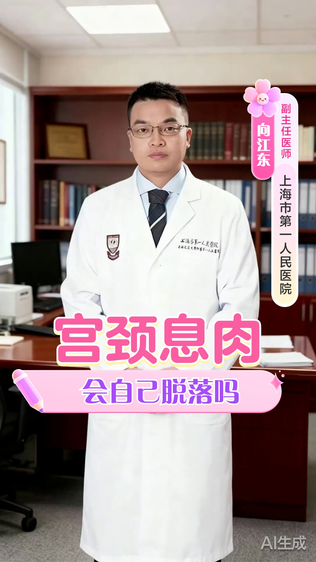宫颈息肉会自己脱落吗？