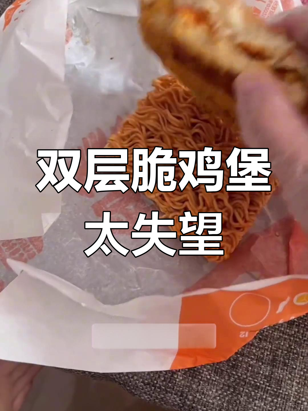 汉堡王双层脆鸡堡竟然是这个!