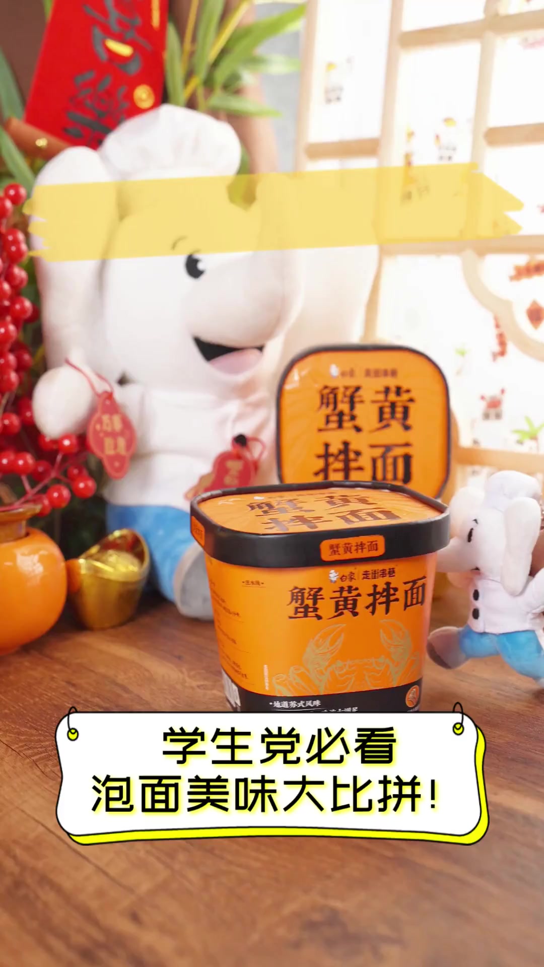 学生党必看,泡面美味大比拼!