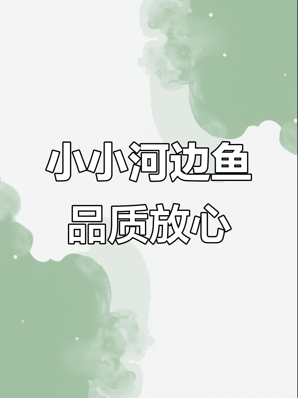 阜师路小小河边鱼,湖北风味套餐超值推荐