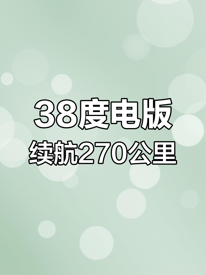 福田新能源面包车详细介绍