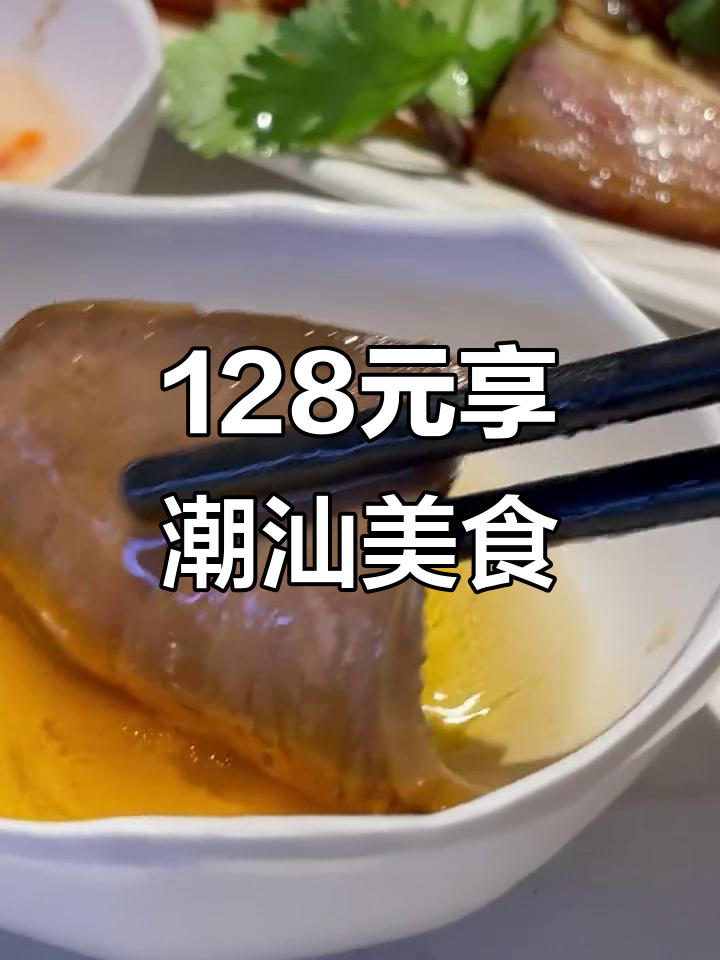 潮汕砂锅粥大揭秘,128元吃到大桌美味,鲜美又养生