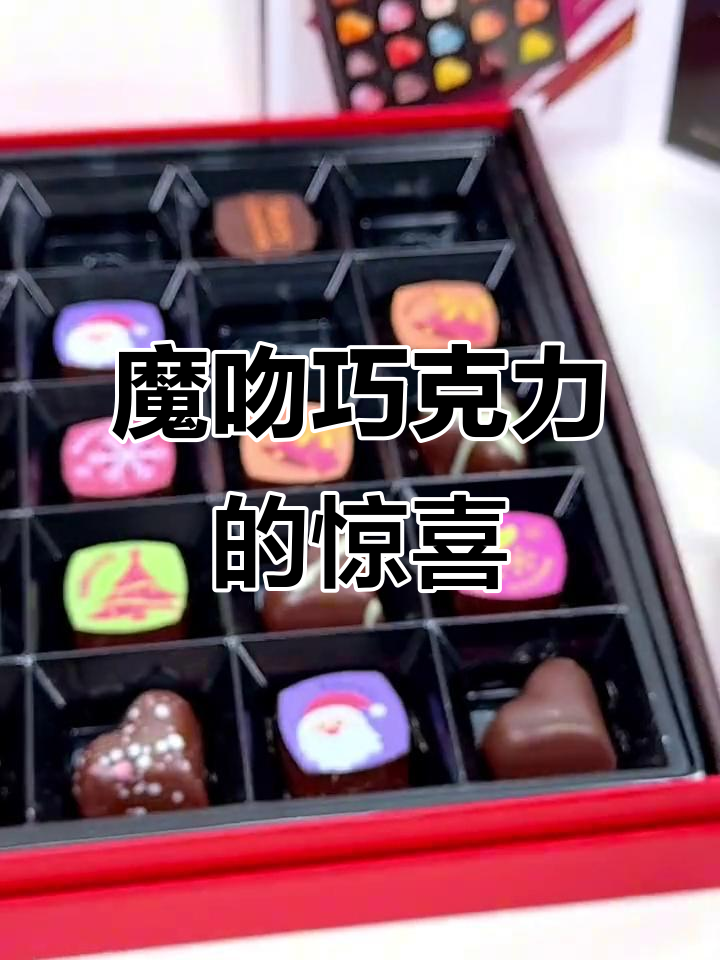 魔吻巧克力,手工绘制图案,7种口味各具特色!