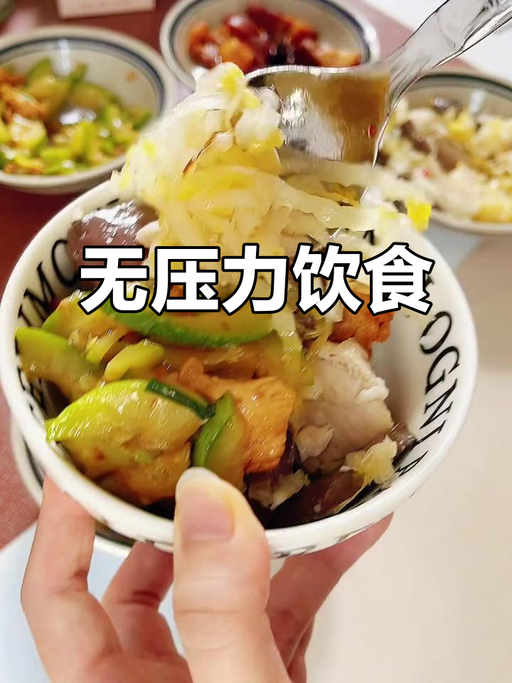 无需计算热量,放心享受美食,吃红烧肉也不怕超量!