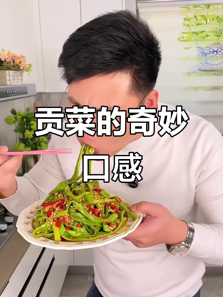 苔菜脆嫩,泡水后翠绿,炒拌煮皆宜,口感独特
