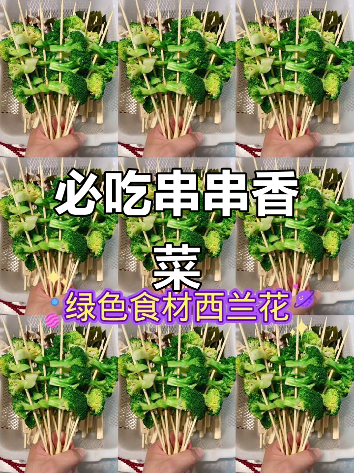 生意火爆的串串香,这些菜品必不可少